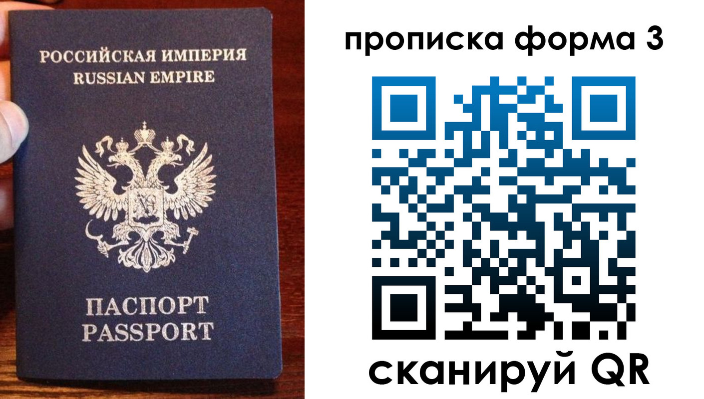 прописка в квартире в Надыме