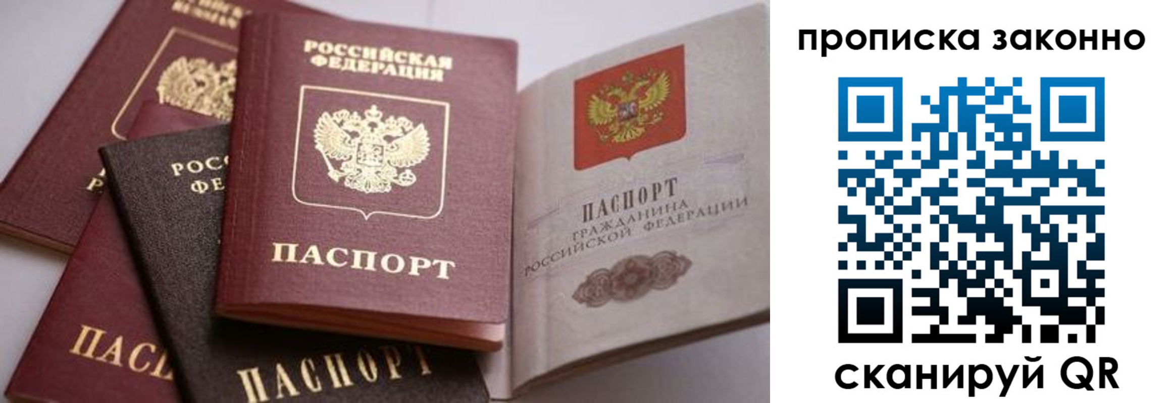 временная регистрация в Надыме