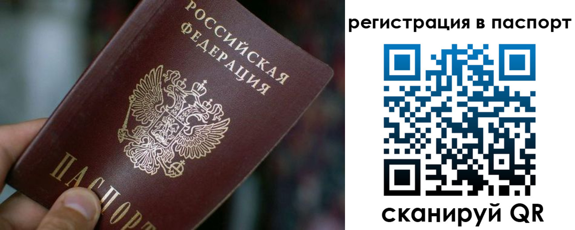 временная регистрация недорого в Надыме