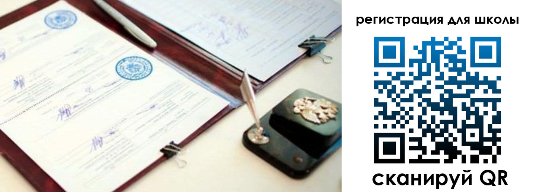 регистрация для школы в Надыме