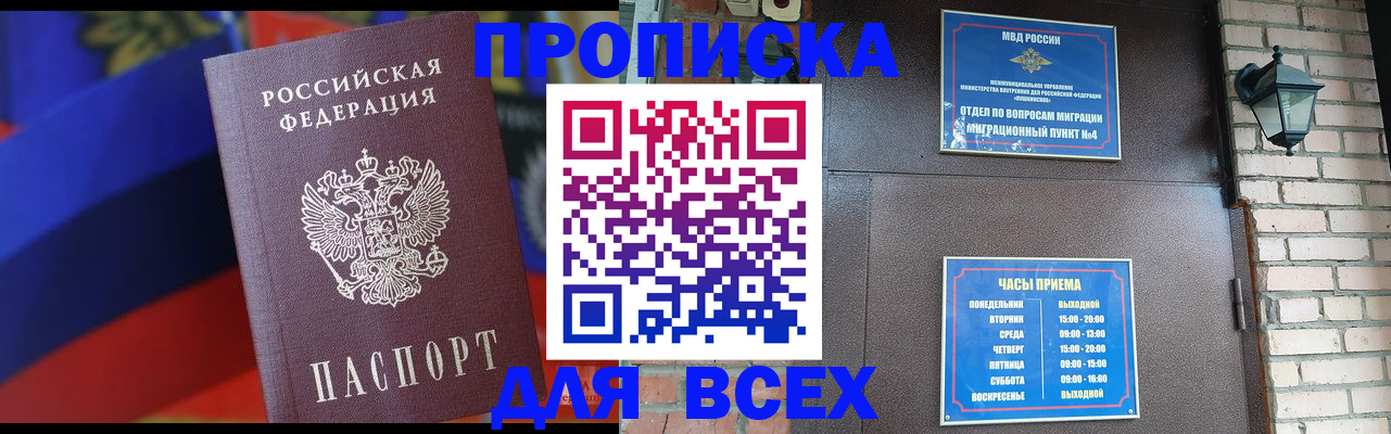 регистрация в Надыме